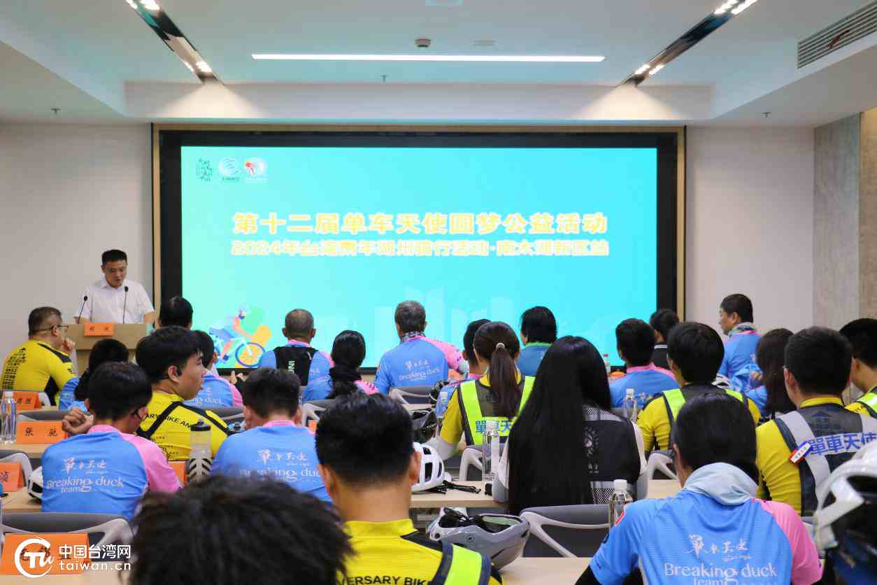 湖州“两山骑迹”活动正式启动两岸骑行爱好者共同探索美丽中国(图2)