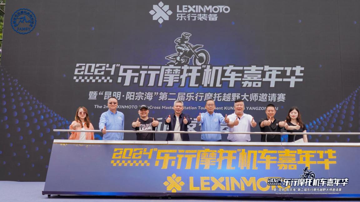 跨山向海！2024乐行摩托机车嘉年华将在昆明阳宗海举办