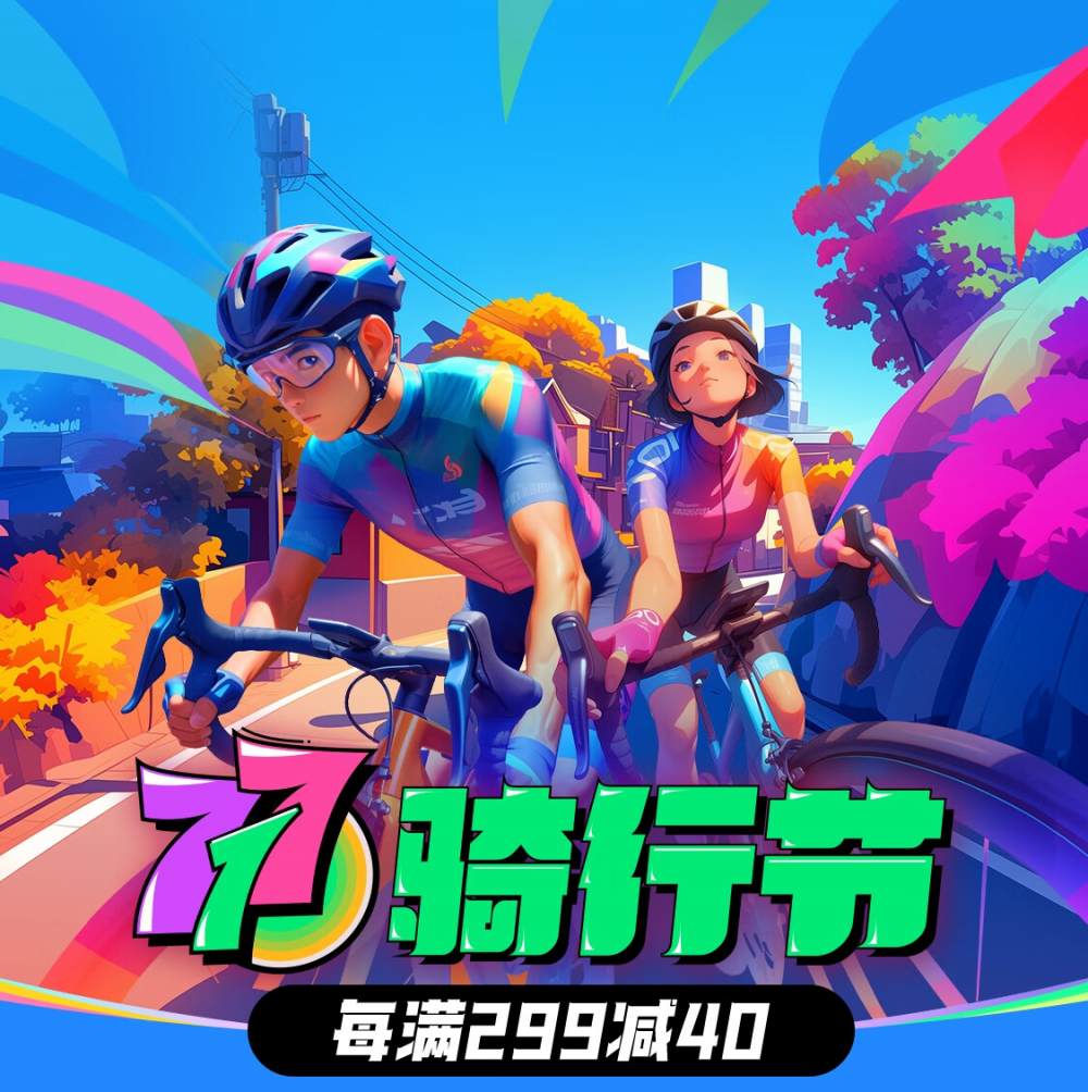 717京东骑行节：深度体验国家队训练基地15日晚8点开启专场直播(图3)