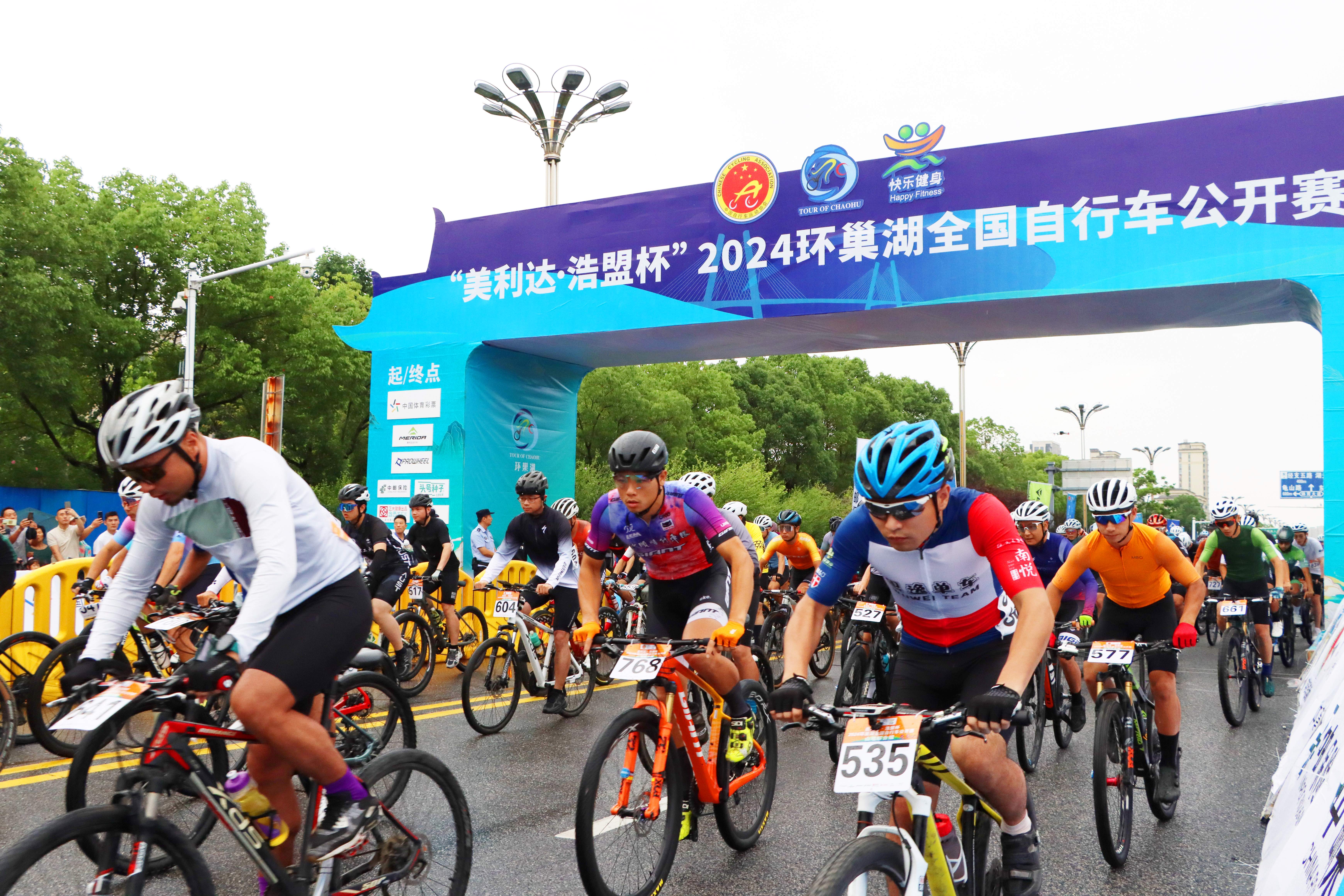 2024环巢湖全国自行车公开赛鸣枪开赛(图1)