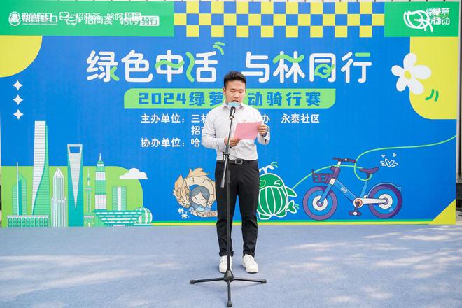 2024“上海绿萝行动骑行赛”圆满落幕传递绿色能量构筑美好人居(图3)