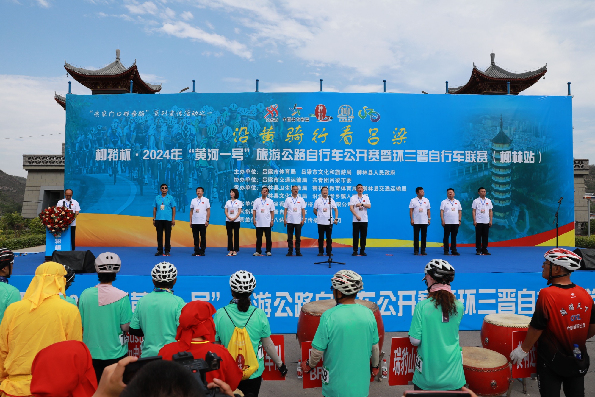 2024年“黄河一号”旅游公路自行车公开赛暨环三晋自行车联赛（柳林站）圆满落幕(图1)