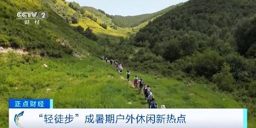 “轻徒步”带火“山系”穿搭户外装备市场规模或超900亿元！(图1)