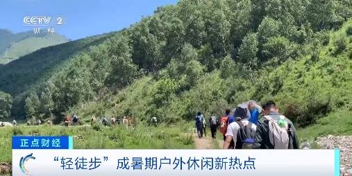 “轻徒步”带火“山系”穿搭户外装备市场规模或超900亿元！(图2)