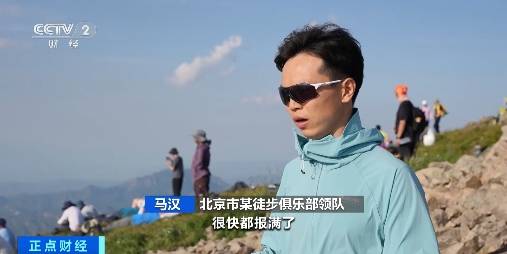 “轻徒步”带火“山系”穿搭户外装备市场规模或超900亿元！(图3)