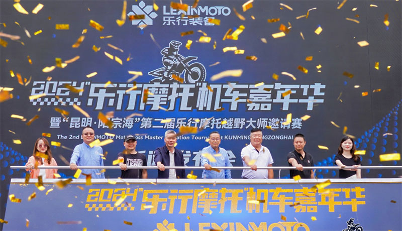 2024“乐行摩托”机车嘉年华8月在阳宗海举办(图1)