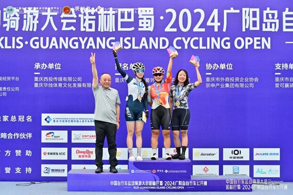 2024广阳岛自行车公开赛开赛(图2)