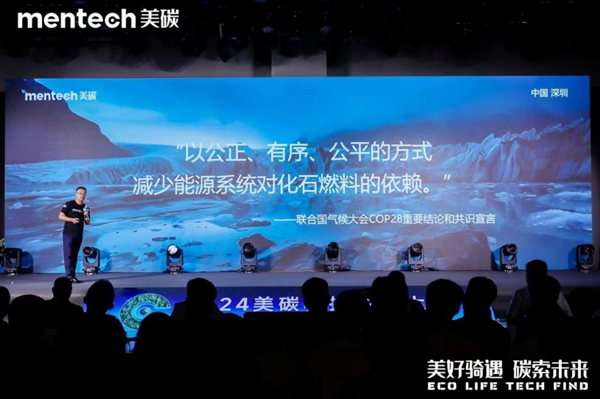 以用户为核心：mentech美碳提供一站式产品解决方案(图3)