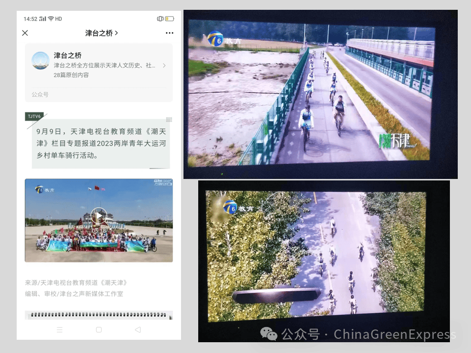招募优秀学生代表绿大主办2024两岸青年大运河乡村单车骑行活动(图2)