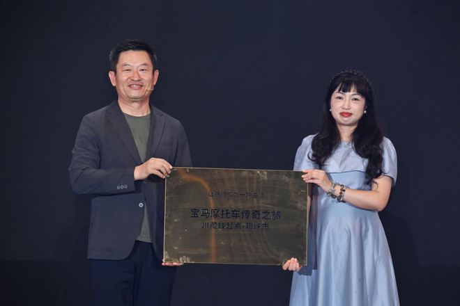 2024宝马GS文化体验季活动在邛崃启动(图2)