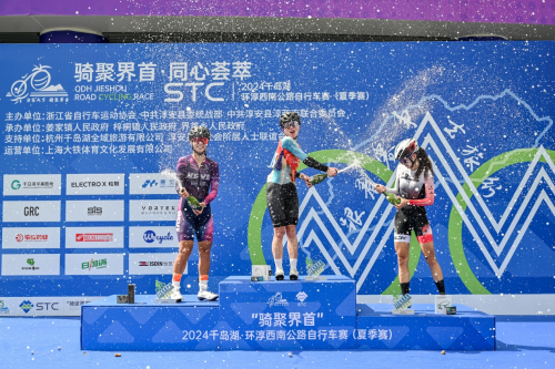 “骑聚界首·同心荟萃”2024千岛湖·环淳西南公路自行车赛圆满结束(图7)