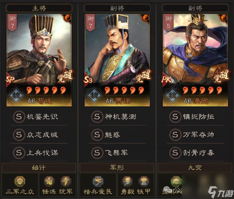 三国志战略版万伐骑怎么玩(图1)