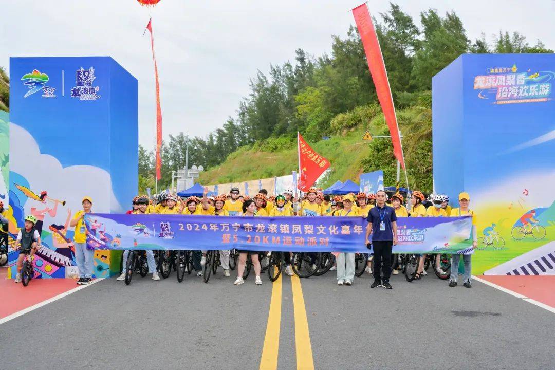骑行、市集、桨板、音乐……2024年万宁市龙滚镇凤梨文化嘉年