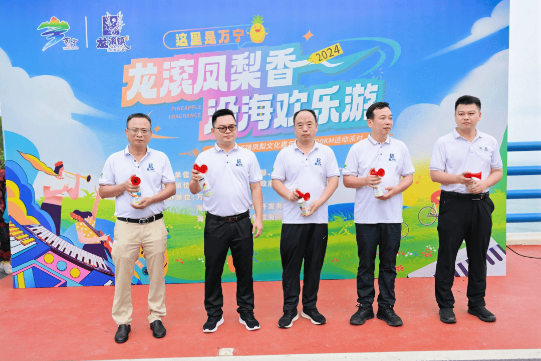 骑行、市集、桨板、音乐……2024年万宁市龙滚镇凤梨文化嘉年华启幕(图2)