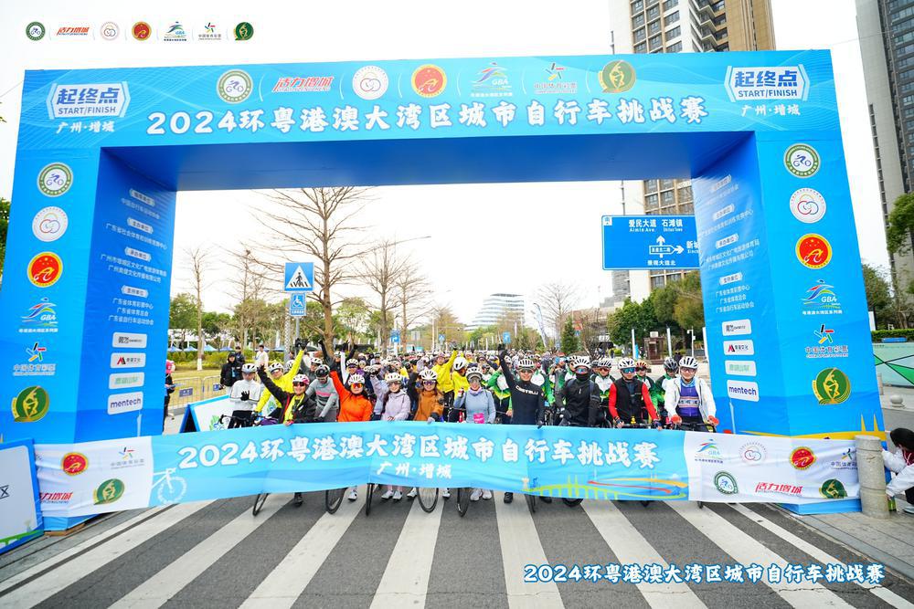 乐在“骑”中！2024湾区自行车挑战赛骑游活动在广州增城启动(图1)