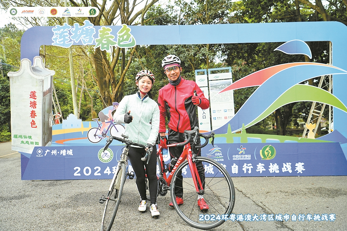 乐在“骑”中！2024湾区自行车挑战赛骑游活动在增城启动