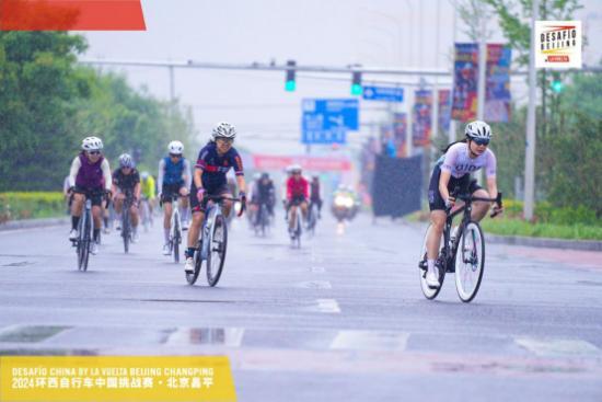 穿越昌平山川：2024环西自行车中国挑战赛见证全球骑行热情(图2)