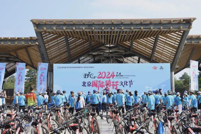 北京国际骑行文化节在延庆举办