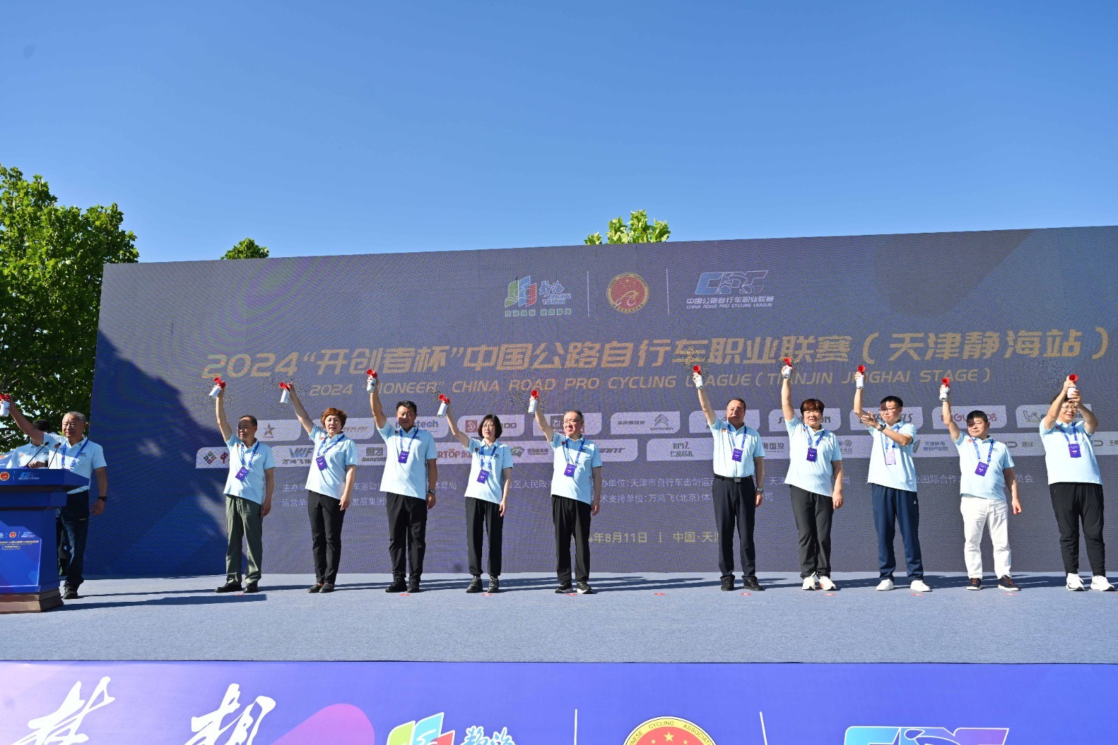 2024“开创者杯”中国公路自行车职业联赛（天津静海站）圆满落幕(图2)