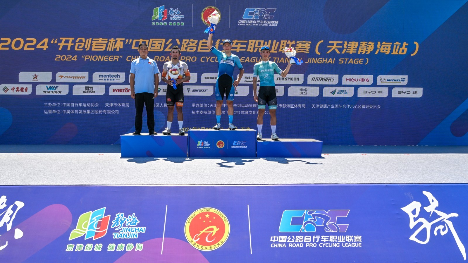 2024“开创者杯”中国公路自行车职业联赛（天津静海站）圆满落幕(图5)