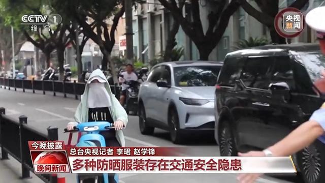 莫让防晒成隐患暑期骑行这些随身装备会增加事故风险(图1)