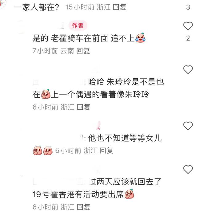 郭晶晶一家洱海遛娃一身装备公路骑行霍启刚速度太快撇下妻女(图11)