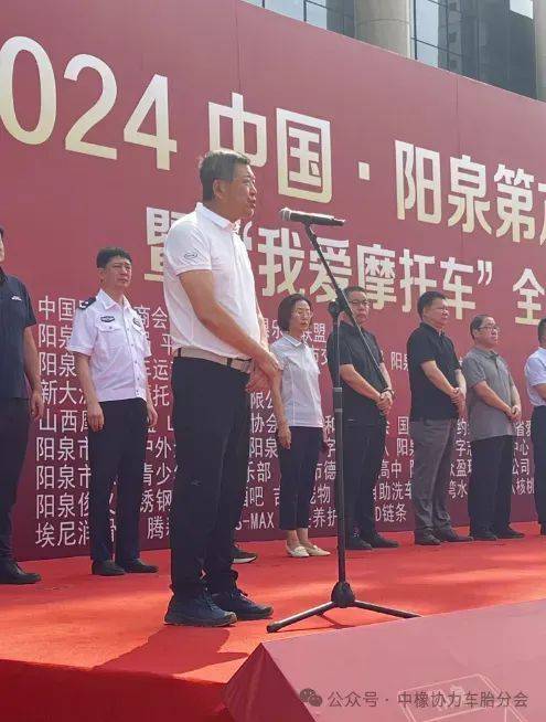 2024中国阳泉第六届星耀摩旅机车文化节成功举办