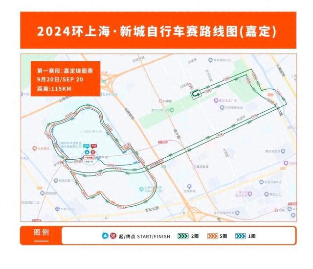 新城破风逐梦骑行！2024环上海·新城自行车赛开赛！(图1)