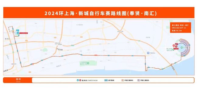 新城破风、逐梦骑行！2024环上海·新城自行车赛9月20日开赛(图8)