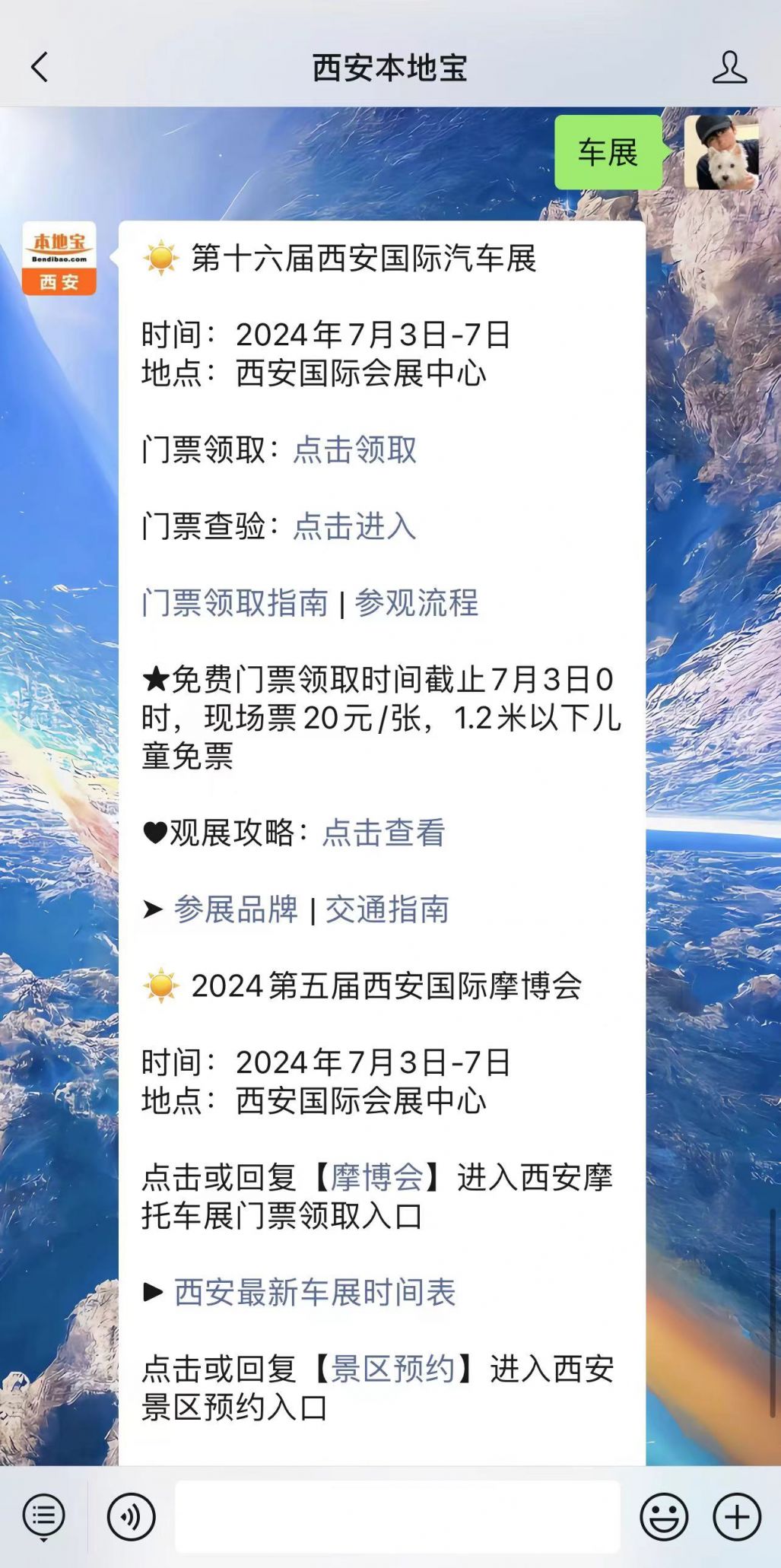 2024西安五一车展观展时间
