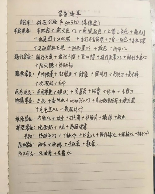 26天跨越2024公里安徽00后小伙毕业之旅从合肥骑行到深圳(图1)