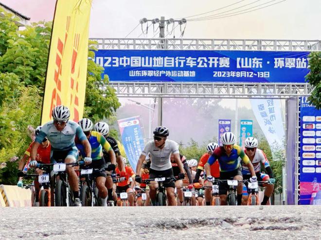 2024年中国自行车运动协会公开征集2024年全国自行车赛事承办单位(图1)