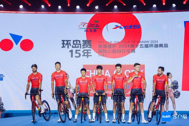 2024第十五届环海南岛国际公路自行车赛在琼海开幕(图2)