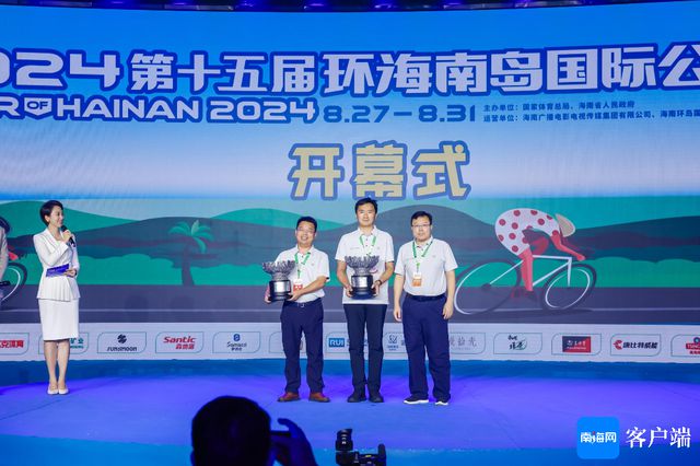 2024第十五届环海南岛国际公路自行车赛在琼海开幕(图4)