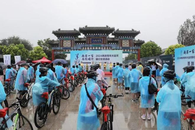2024两岸青年大运河骑行交流活动（山东段）在台儿庄成功举办