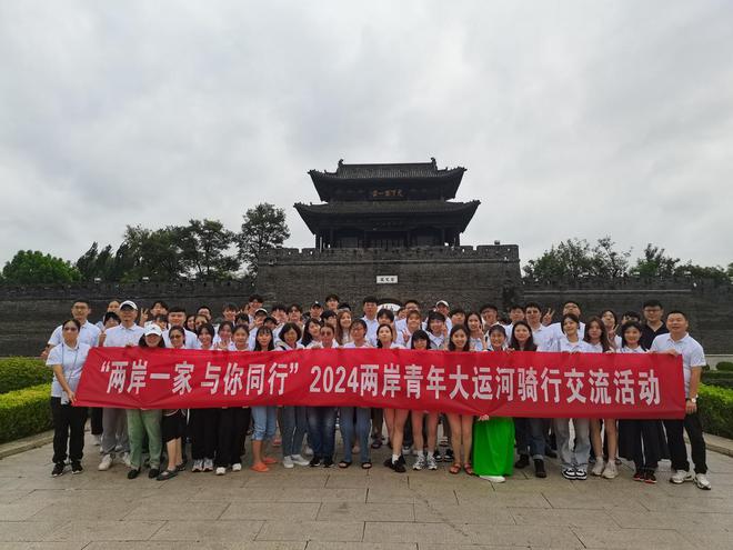 2024两岸青年大运河骑行交流活动（山东段）在台儿庄成功举办(图4)