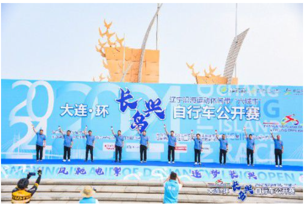 风驰电掣、逐梦长兴2024大连环长兴岛自行车公开赛精彩开赛(图1)