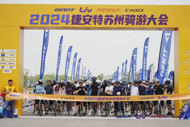2024苏州骑游大会举行