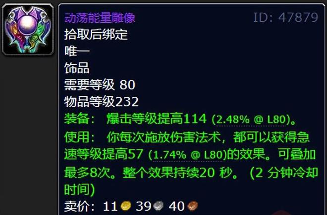 魔兽世界：10人普通TOC的极品装备苦楚之刃是真的帅！(图6)