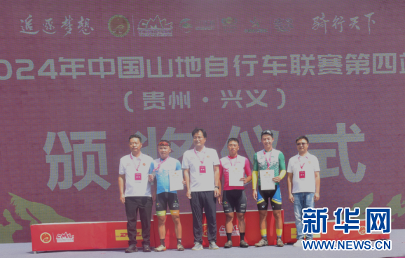 2024年中国山地自行车联赛第四站（贵州·兴义）举行(图4)