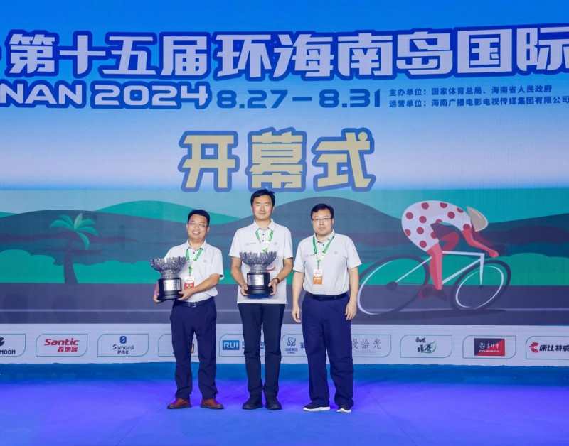 焕新启航环岛逐梦“喜德盛杯”2024第十五届环海南岛国际公路自行车赛盛大开幕(图9)