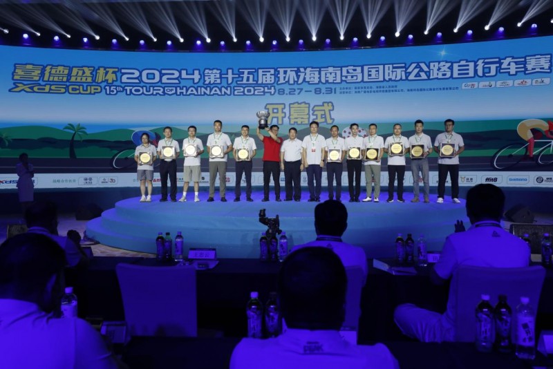焕新启航环岛逐梦“喜德盛杯”2024第十五届环海南岛国际公路自行车赛盛大开幕(图12)