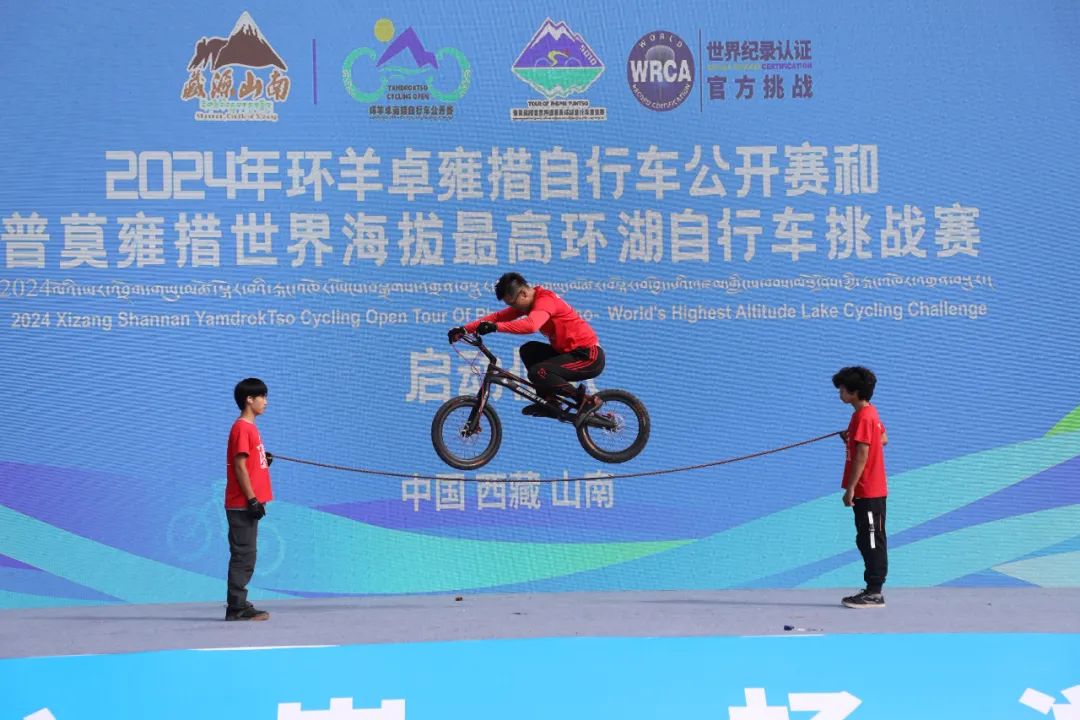 2024年环羊卓雍措自行车公开赛和普莫雍措世界海拔最高环湖自行车挑战赛启动(图4)