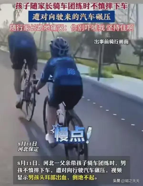 痛心!河北11岁少年跟团骑行被碾压身亡更多细节曝光多方回应(图1) 痛心!河北11岁少年跟团骑行被碾压身亡更多细节曝光多方回应(图1)
