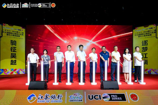 全程5295公里！2024环太湖国际公路自行车赛即将开赛(图2)