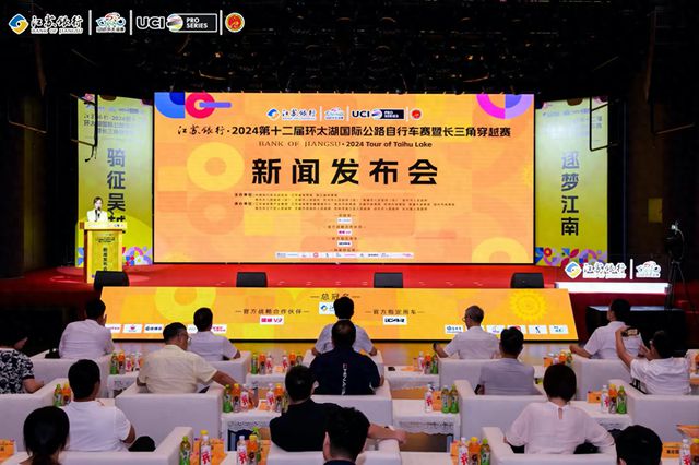 全程5295公里！2024环太湖国际公路自行车赛即将开赛(图1)