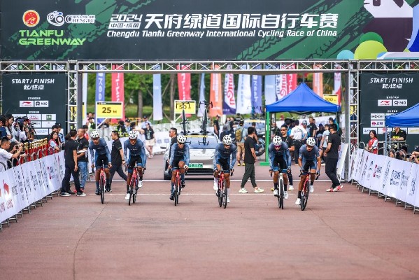 2024中国·成都天府绿道国际自行车赛开幕(图1)
