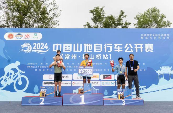 骑行天下2024中国山地自行车公开赛常州·横山桥站圆满收官(图2)