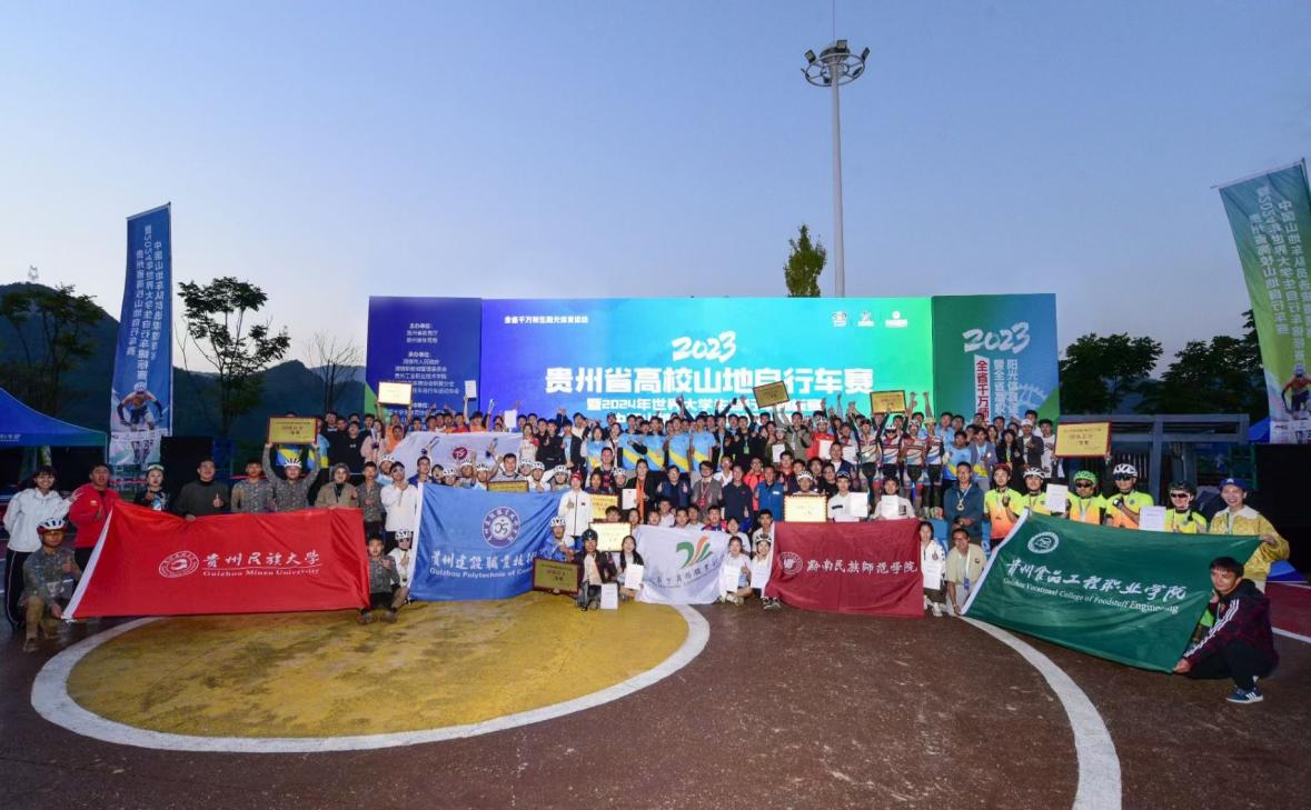2024年中国大学生自行车挑战赛本周末即将在贵州工业职业技术学院开幕(图2)