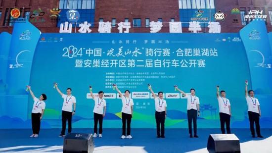山水骑行梦圆半汤2024“中国皖美山水”骑行赛合肥巢湖站开赛(图2)